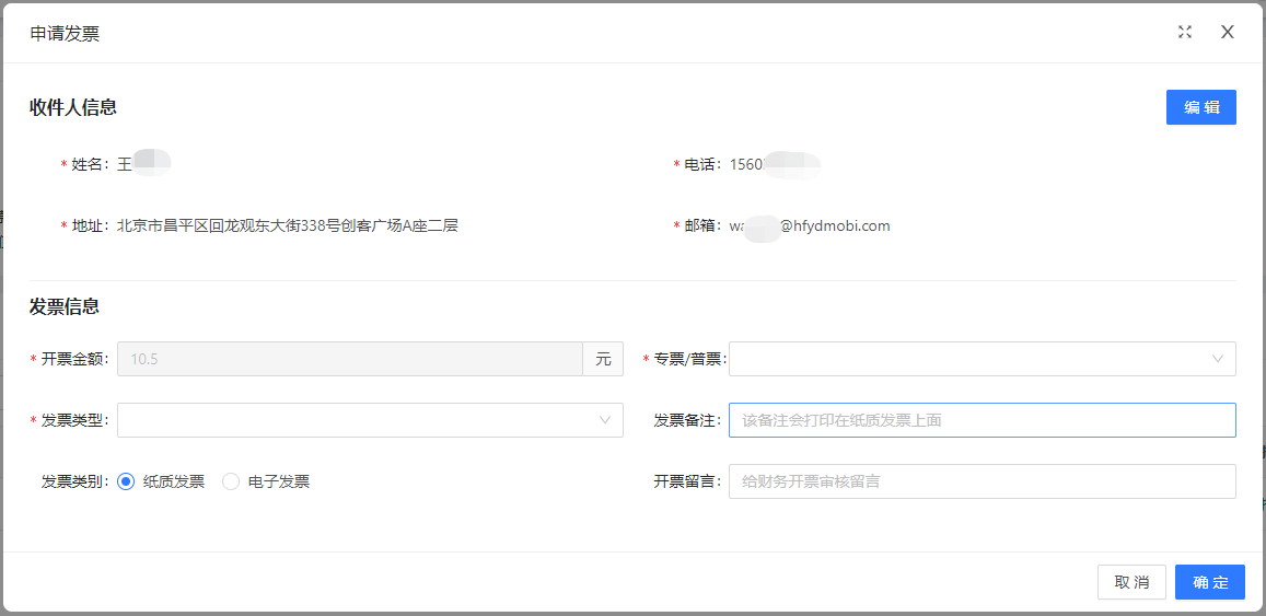 靈活用工如何開發票